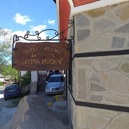 Стаи За Гости Дончо Войвода Kopriwschtiza Exterior foto
